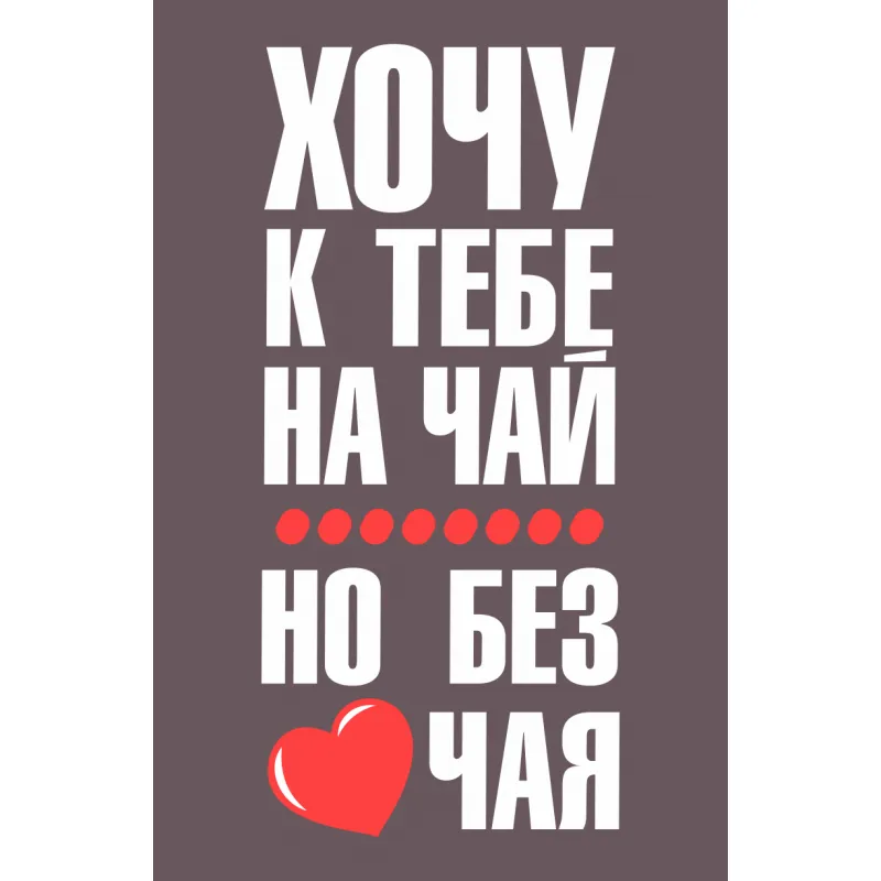 Открытка Открытки хочу к тебе - Открытка "Я тебя люблю": Красная надпись и сердце | Красивая открытка #2