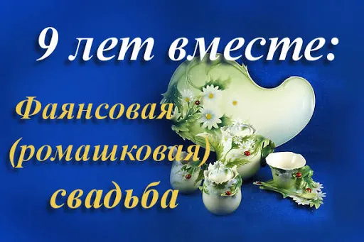 Открытка Фаянсовая свадьба - Фарфоровая ваза с цветами: нежная открытка | Красивая открытка #4