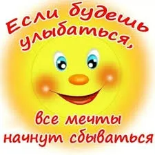 Открытка День смеха - Открытка с улыбчивым солнышком | Красивая открытка #16