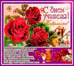 Открытка Открытки с днем учителя - Открытка с розами и девушкой с гитарой | Красивая открытка #25