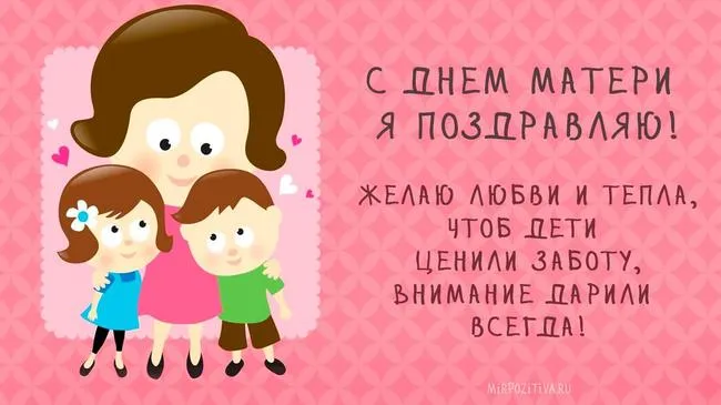 Открытка С Днем Матери! - Открытка с Днем Матери: Мама, я люблю тебя! | Красивая открытка #37