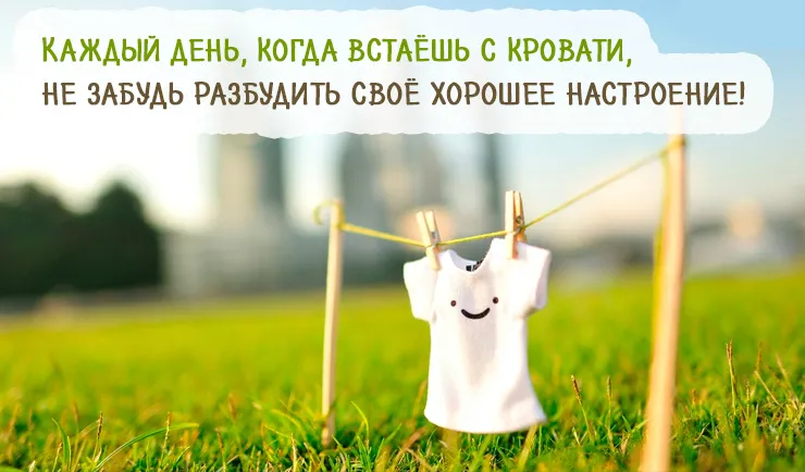 Открытка Прикольные пожелания - Белая футболка на веревке на фоне травы | Красивая открытка #12