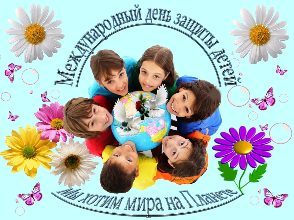 Открытка День защиты детей - Дети вокруг глобуса: открытка ко Дню защиты детей | Красивая открытка #183