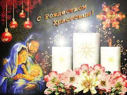 Открытка Открытки на Рождество Христово  - Рождество: Мадонна, младенец и три свечи | Красивая открытка #158