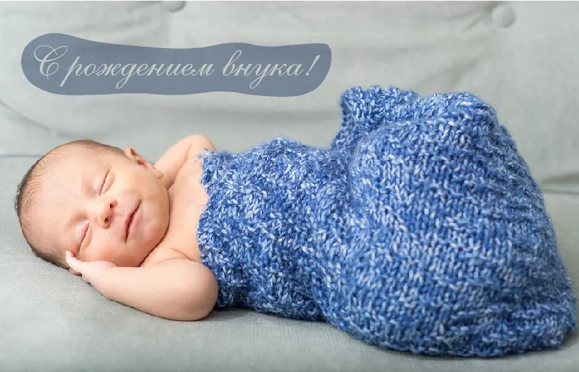 Открытка С Рождением внучки/внука - Младенец в синем свитере, спящий на одеяле | Красивая открытка #11
