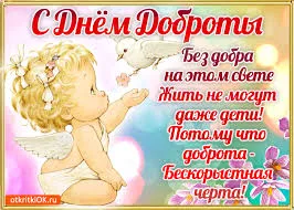 Открытка Открытки с днем доброты - Открытка с ангелом и голубями - С Днем рождения! | Красивая открытка #46