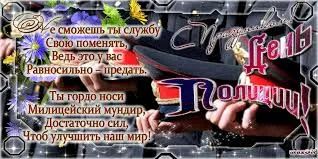 Открытка День полиции - Праздничная открытка: Магия и цветы | Красивая открытка #20