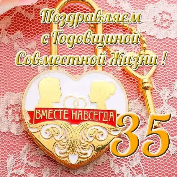 Открытка Открытки на Коралловую свадьбу 35 лет - Золотая открытка с сердечком | Красивая открытка #31