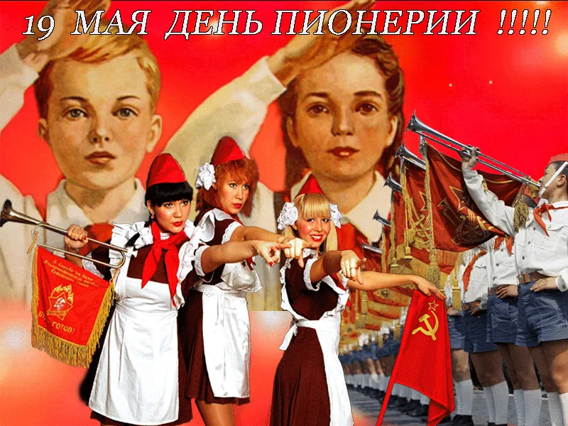 Открытка День пионерии - Пионеры на параде: Красное знамя и торжество | Красивая открытка #3