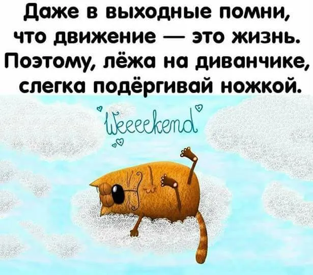 Открытка Улыбнись - Рыжий кот в очках на облаках. Открытка с котом. | Красивая открытка #123