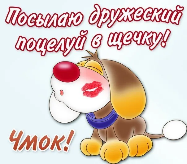 Открытка День поцелуя - Симпатичный щенок с бантиком и сердечками | Красивая открытка #186