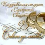 Открытка Открытки на Серебряную свадьбу 25 лет - Золотые обручальные кольца на ткани | Красивая открытка #76