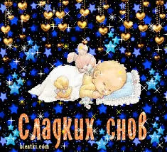Открытка Спокойной ночи - Открытка "Сладких снов": Милый малыш и утенок | Красивая открытка #257