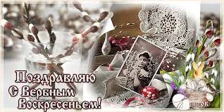 Открытка открытки с вербным воскресеньем  - Открытка с весенними ветками и девушкой | Красивая открытка #143