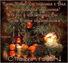 Открытка Новый Год - Новогодняя открытка: Елка, апельсины и свечи | Красивая открытка #33