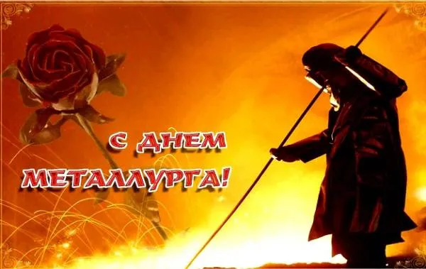 Открытка Открытки с днем металлурга - Красная роза, силуэт на фоне огня. | Красивая открытка #36