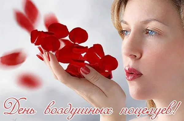 Открытка День воздушных поцелуев - Открытка с девушкой и лепестками роз | Красивая открытка #8