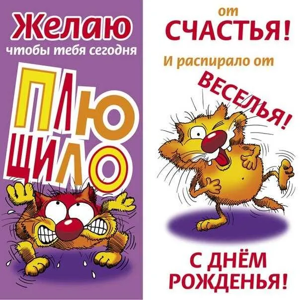 Открытка С днем рождения для друга - С Днем Рождения! Веселый котенок - открытка с поздравлением | Красивая открытка #3