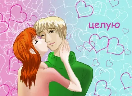 Открытка Поцелуи любимым - Открытка с поцелуем: милая пара в мультяшном стиле | Красивая открытка #21