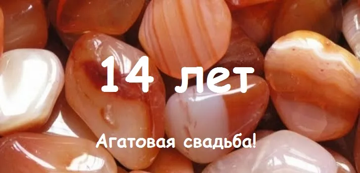 Открытка 14 лет - агатовая свадьба - Открытка с ракушками: нежный дизайн | Красивая открытка #37