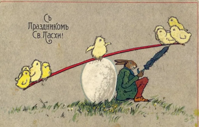 Открытка Пасха ретро - Праздничная открытка: Заяц и цыплята у пасхального яйца | Красивая открытка #64