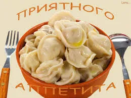 Открытка Открытки приятного аппетита - Открытка с пельменями в тарелке и вилками | Красивая открытка #36