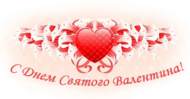 Открытка открытки на 14 февраля  - Открытка ко Дню святого Валентина: Красное сердце и белые голуби | Красивая открытка #58