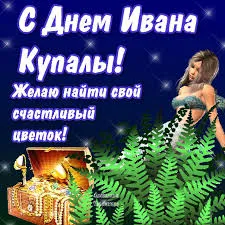 Открытка открытки с днем ивана купала - Открытка с русалкой и сокровищами | Красивая открытка #95