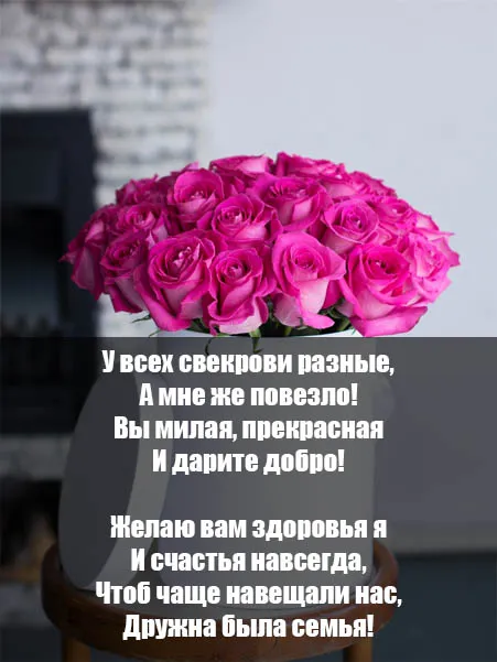 Открытка С днем рождения свекровь - Букет роз: нежные чувства и красота | Красивая открытка #37