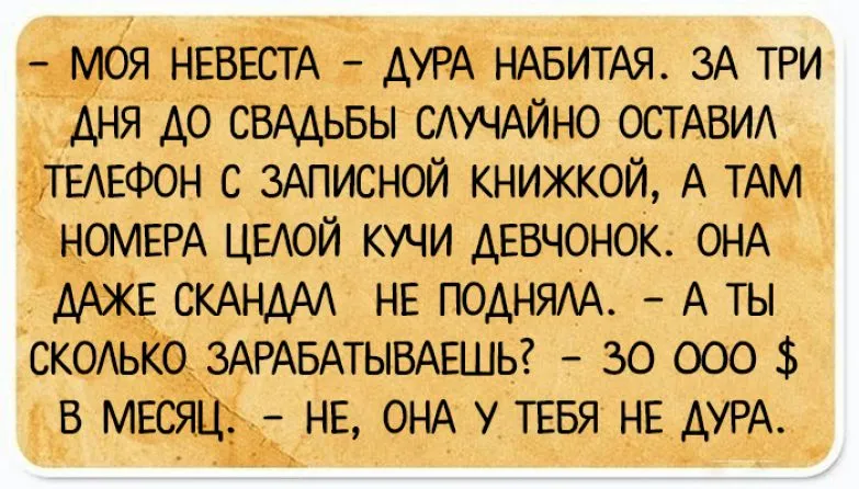 Открытка Мужской юмор - Открытка "Свадебная шутка: Невеста сбежала!" | Красивая открытка #4