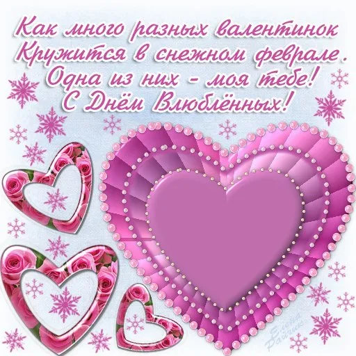 Открытка 14 февраля День влюблённых - Розовые розы на открытке: С Днем Валентина! | Красивая открытка #132