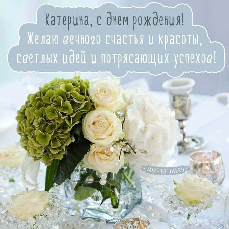 Открытка С белыми розами - Открытка с цветами: Белые розы и зелень | Красивая открытка #99