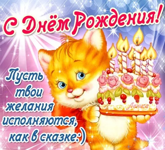 Открытка С днем рождения для жены - Поздравительная открытка: котенок с тортом | Красивая открытка #45