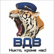 Открытка День ВДВ - Открытка с тигром в фуражке, рык, шаблон | Красивая открытка #45