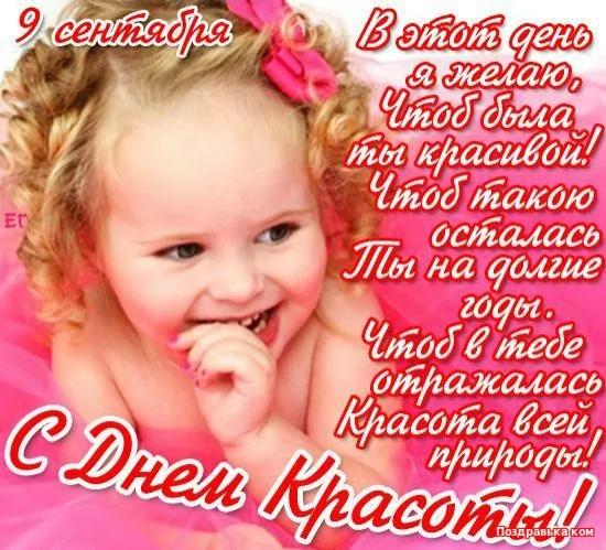 Открытка Открытки с днем красоты - Открытка с днем рождения: милая девочка, яркие цветы | Красивая открытка #3