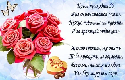 Открытка Открытки на 55 лет - Букет роз и подарок: поздравительная открытка | Красивая открытка #189