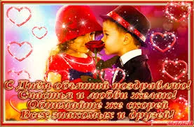 Открытка Открытки с днем объятий - Открытка: Молодая пара с красной розой | Красивая открытка #65