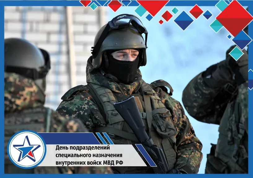Открытка С днём подразделений специального назначения - Сотрудник спецподразделения МЧС: открытка с поздравлением | Красивая открытка #11