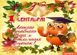Открытка День знаний - Поздравительная открытка с совой в колпаке и книгой | Красивая открытка #31