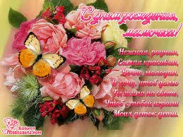 Открытка Открытки с Днем Рождения маме - Розовые розы и бабочки: Красивая поздравительная открытка | Красивая открытка #65