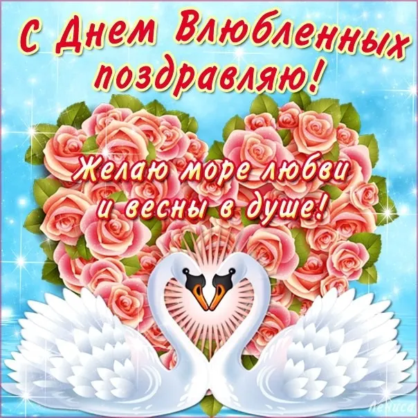 Открытка С лебедями - Открытка с лебедями и розами | Красивая открытка #27