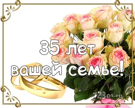 Открытка Открытки на Коралловую свадьбу 35 лет - Свадебная открытка: кольца и розы  С днем свадьбы | Красивая открытка #69