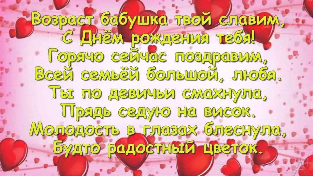 Открытка Бабушке, бабушка  с Днем рождения! - Открытка с поздравлением: яркие цветы и надпись | Красивая открытка #37