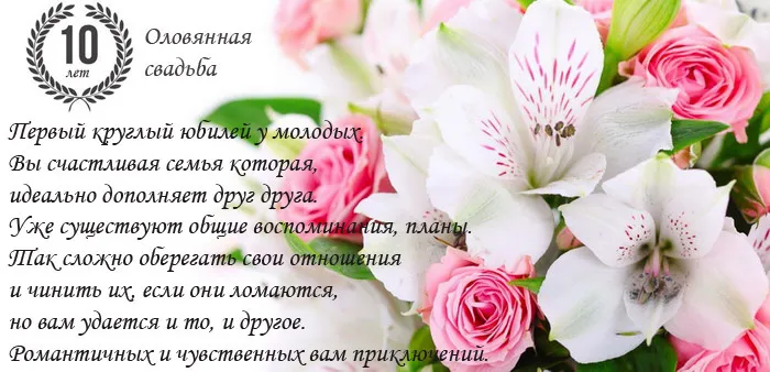 Открытка Открытки на Оловянную/Розовую свадьбу 10 лет - Розы на открытке: нежные чувства, день рождения | Красивая открытка #70