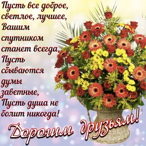 Открытка С пожеланиями другу/подруге - Букет гладиолусов: яркая поздравительная открытка | Красивая открытка #14