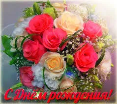 Открытка Открытки с днем рождения - Букет роз: красные и нежно-розовые цветы, зелень, снежинки. | Красивая открытка #98