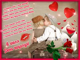 Открытка День поцелуя - Открытка "День влюблённых": милая парочка, розы, чемодан | Красивая открытка #81