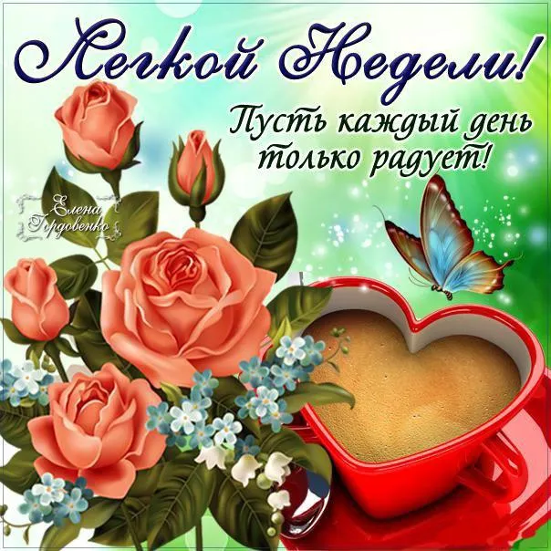 Открытка Недели - Открытка с розами и сердцем | Красивая открытка #5