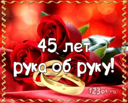 Открытка Открытки на Сапфировую свадьбу 45 лет - Обручальные кольца на красных розах — открытка | Красивая открытка #17