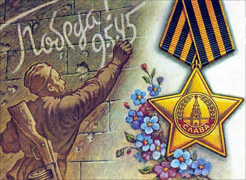 Открытка 9 мая ретро открытки - Солдат пишет на стене, цветок, Звезда Героя | Красивая открытка #27